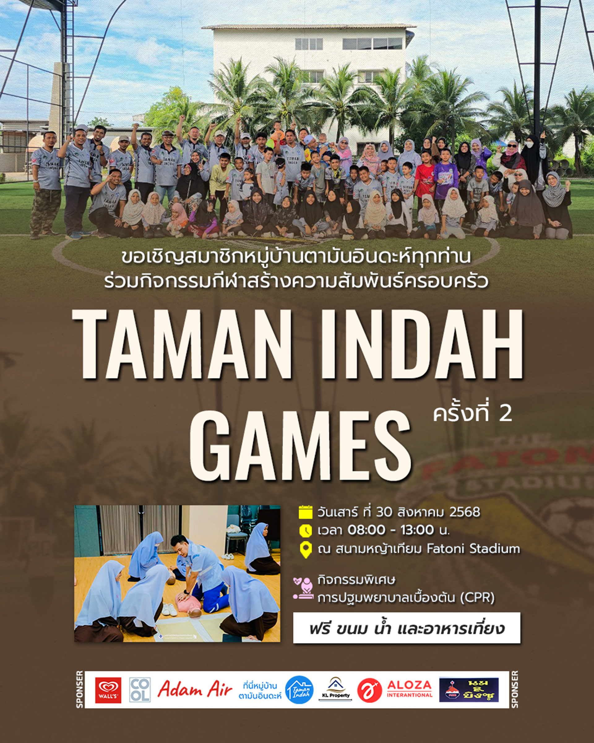 Taman Indah Games ครั้งที่ 2 11