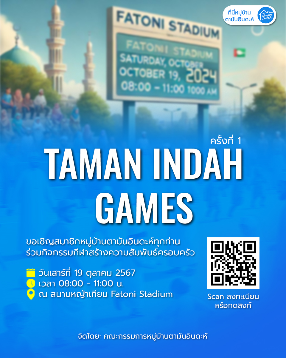 Taman Indah Games